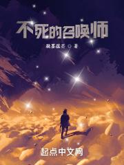 不死之王召唤哥布林是哪一集