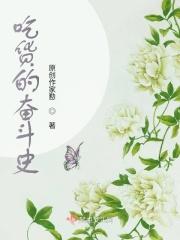 吃货的世界下一句是什么