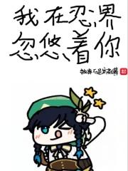 我忽悠了忍界
