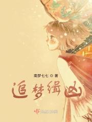 追缉剧情