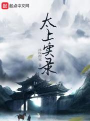 太上三篇