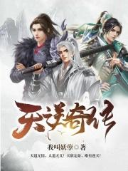 天逆剧情介绍