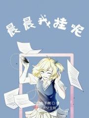 是晨晨啊