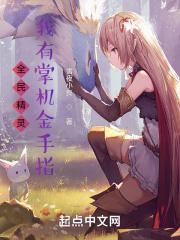 全民精灵破解版