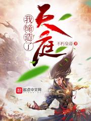 我缔造了神话五千年