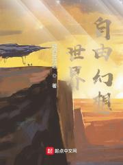 自由幻想世界boss刷新时间