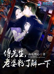 傅先生你老婆是重生哒