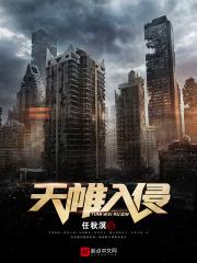 天帷禁地boss