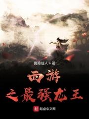 斗罗大陆之星空巨龙