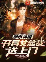 都市神才女主