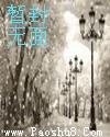 乱世霸皇