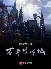 万界修炼城459