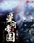 星河国度