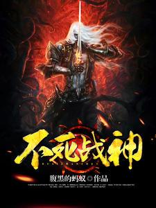 主角叶尘瑶池