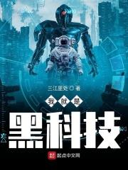 我就是黑科技 怪味花生豆