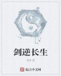 剑逆诸天介绍