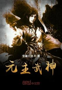 霸世红颜有声在线听