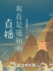 我真是个道士