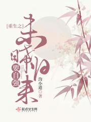未世之重生归来