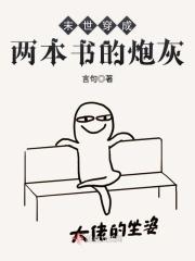 末世穿成两本书的女配