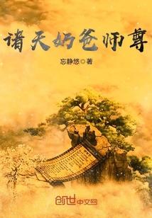 诸天万界最强奶爸系统斗罗