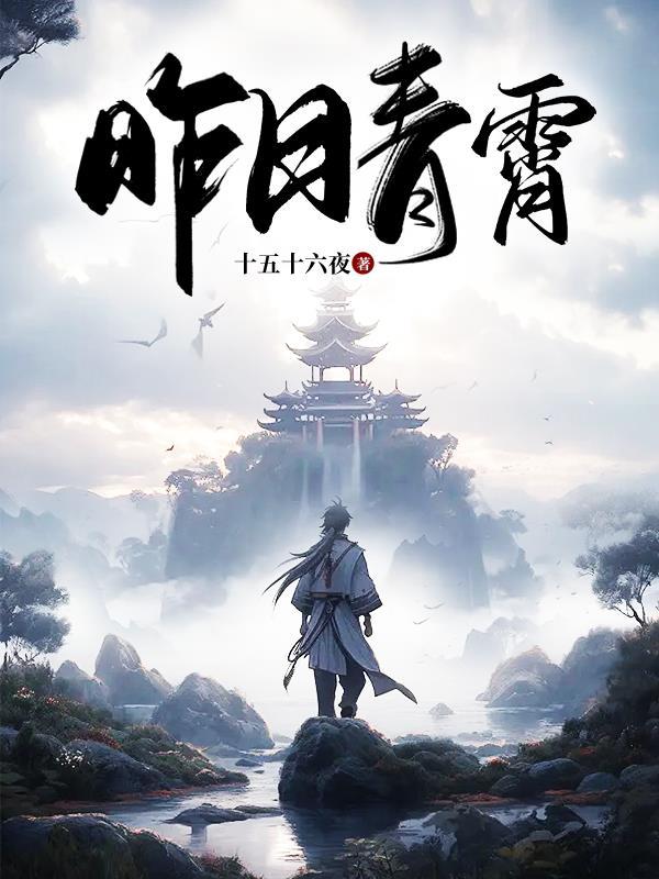 昨日青空啥意思