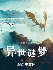 异世界迷宫でハーレムを