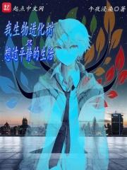 生物进化树讲解