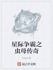 星际争霸1虫族女王