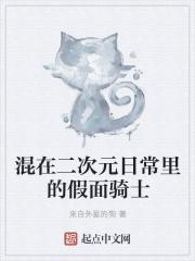 假面骑士主角二次元
