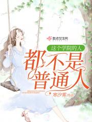 学院不是好的大学吗