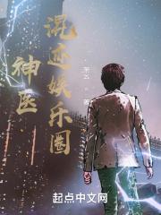 神医混在都市免费
