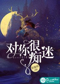 有一个他对你痴迷