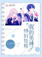我的男神主演