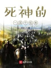 死神详解