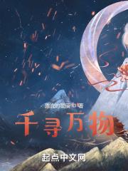 千寻万找有这个词语吗