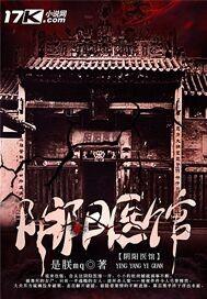 阴阳玄医