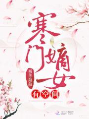 寒门嫡女稻花萧烨阳免费阅读
