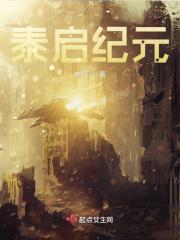 世界纪元神启