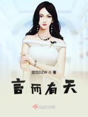 言而有信什么意思?