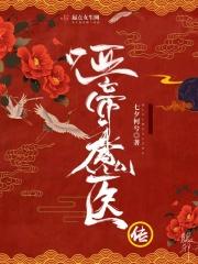 误惹妖孽九千岁全文免费阅读