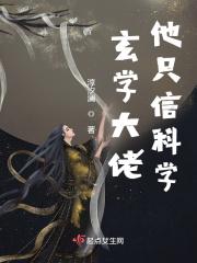 玄学大佬只想赚钱最新章节