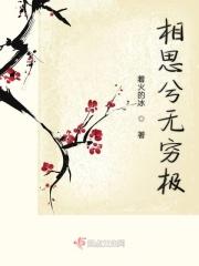 相思无限什么意思