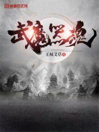 器武魂攻击力排名