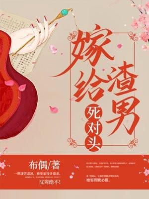 沈鸾与秦戈