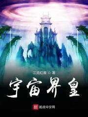 宇宙至高十大领主