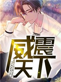 齐天临夏白微叫什么名字