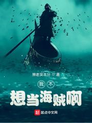 海贼王我不想当大将