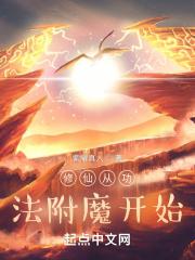 修仙攻击法术