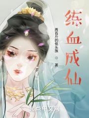 凡人修仙转之练剑